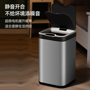 碰碰開蓋感應垃圾桶